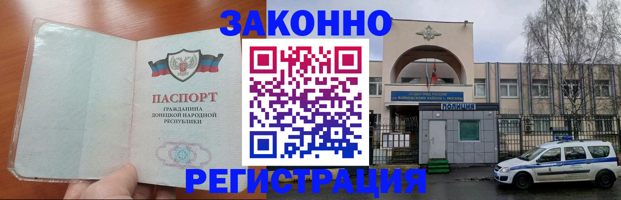 временная регистрация купить в Клине
