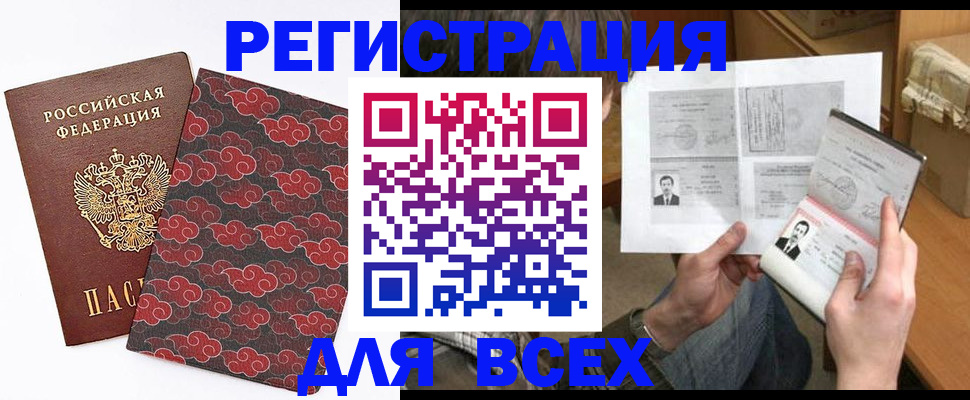 регистрация для школы в Клине