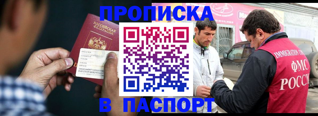 регистрация в Клине