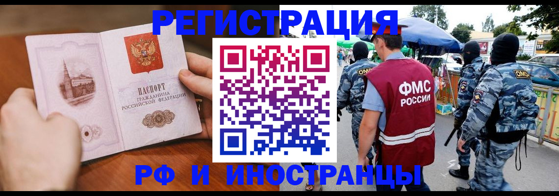 временная регистрация для школы в Клине