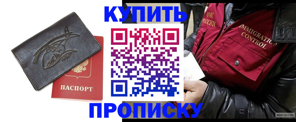 временная регистрация собственник в Клине