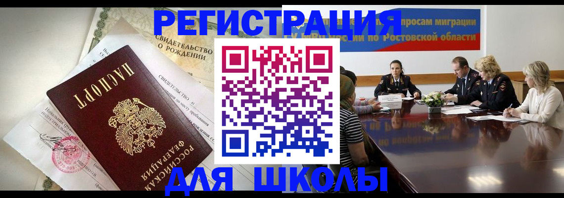 прописка для работы в Клине