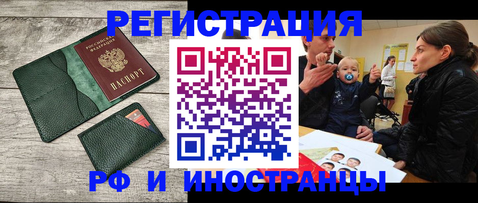 временная регистрация адрес в Клине